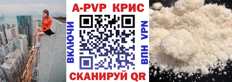 A-PVP Соль Гаврилов-Ям