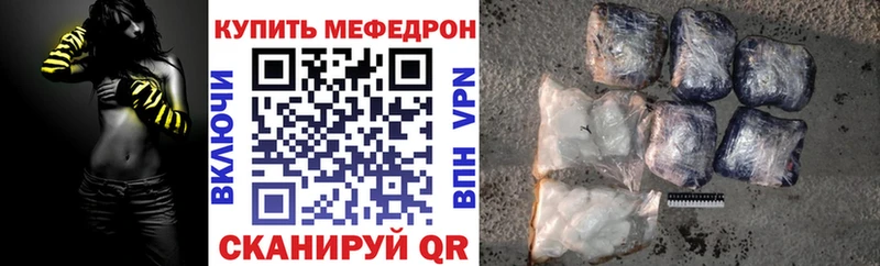 МЕФ мука  закладка  Гаврилов-Ям 