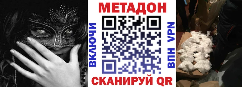 дарнет шоп  Гаврилов-Ям  Метадон белоснежный 
